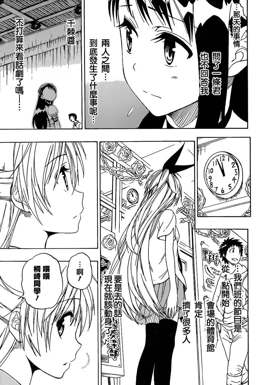48话 第3页