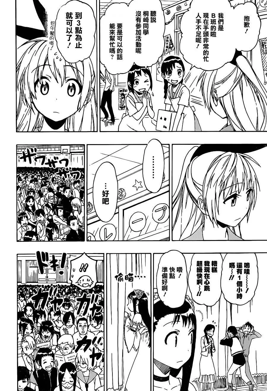 48话 第4页
