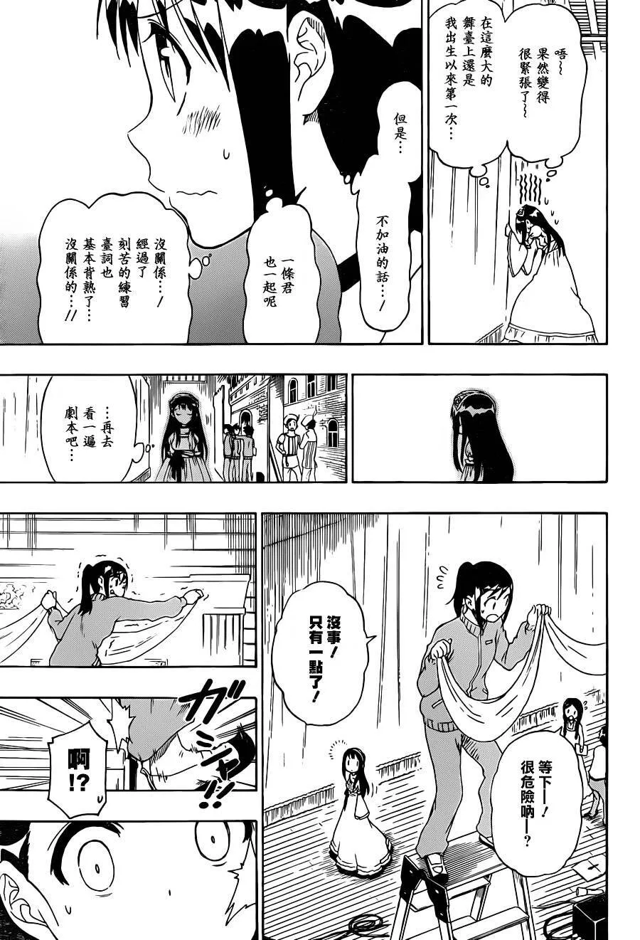48话 第5页