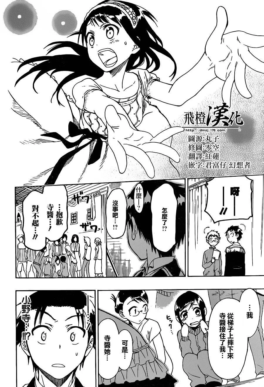48话 第6页