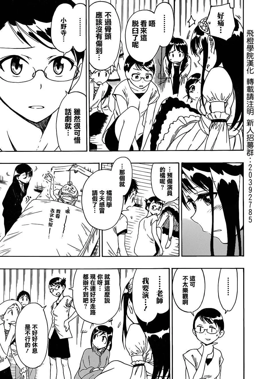 48话 第7页
