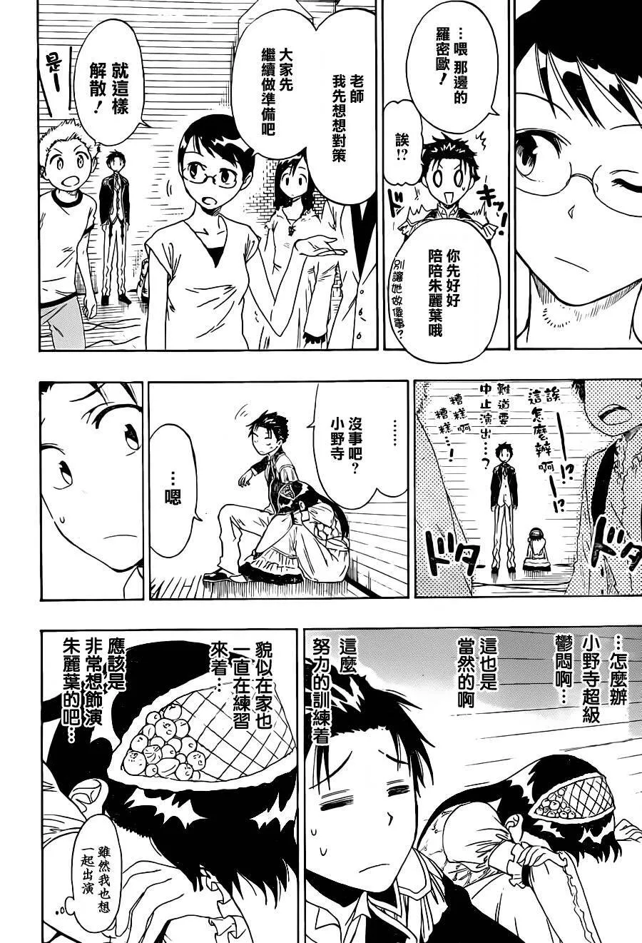 48话 第8页