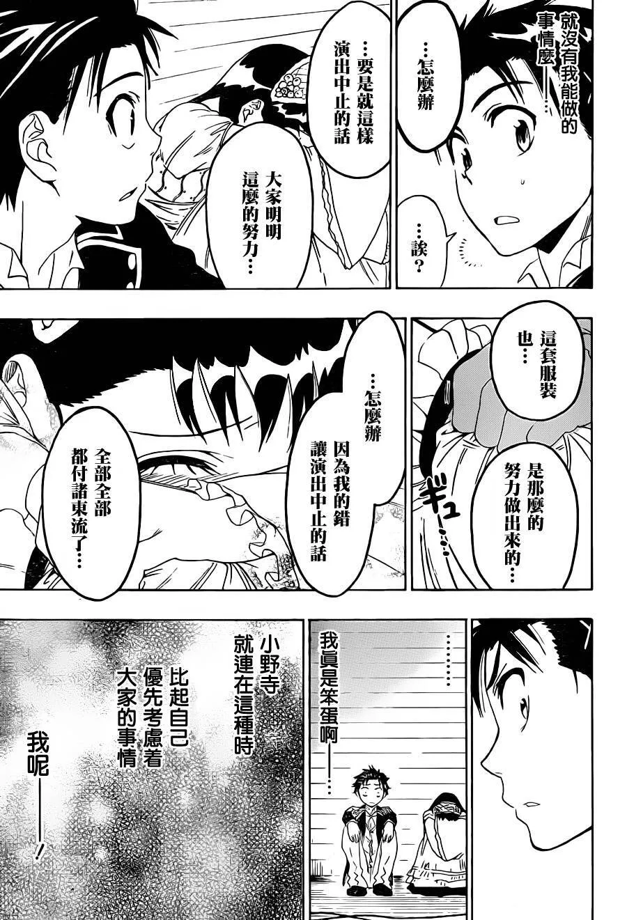 48话 第9页