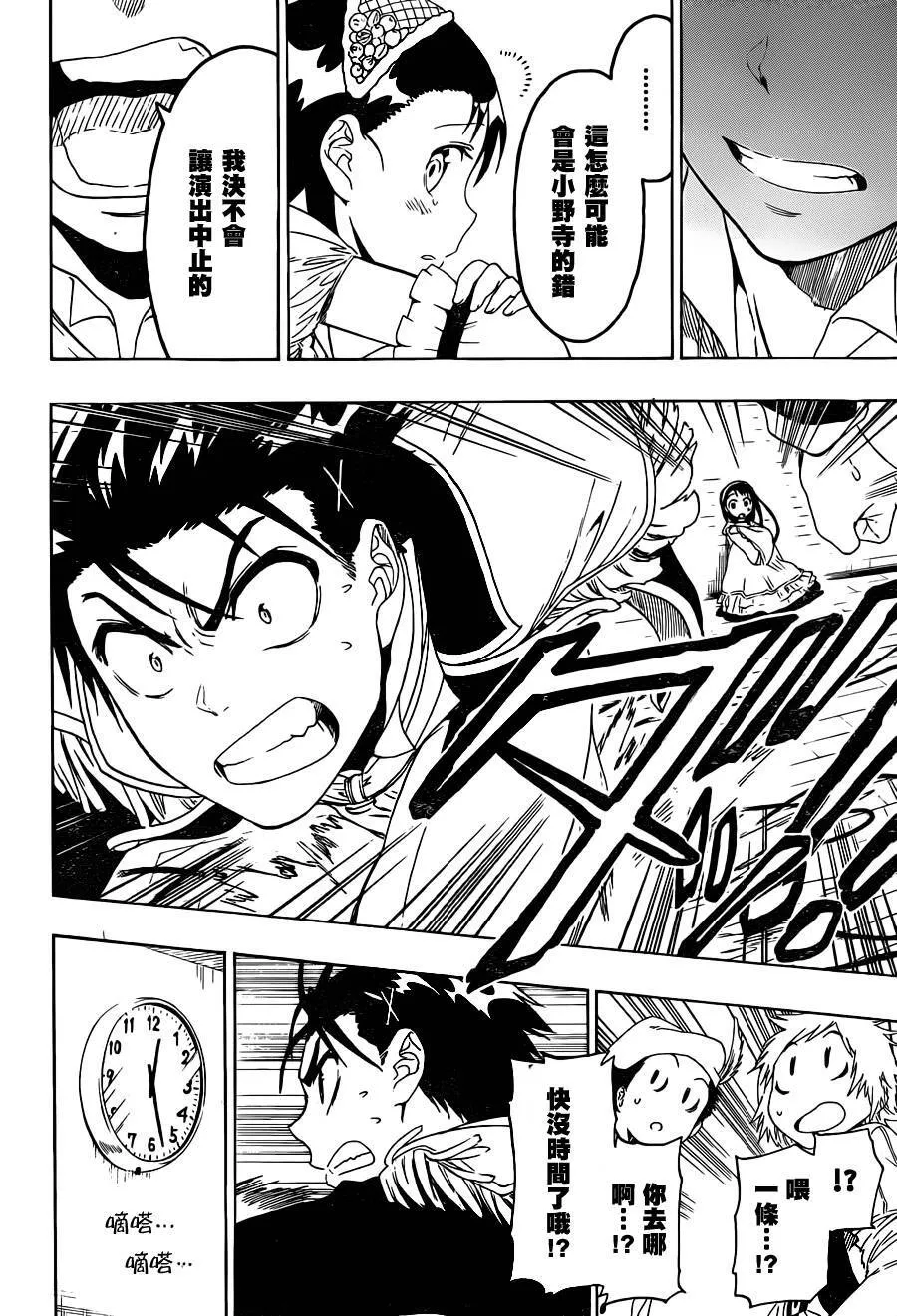 48话 第10页