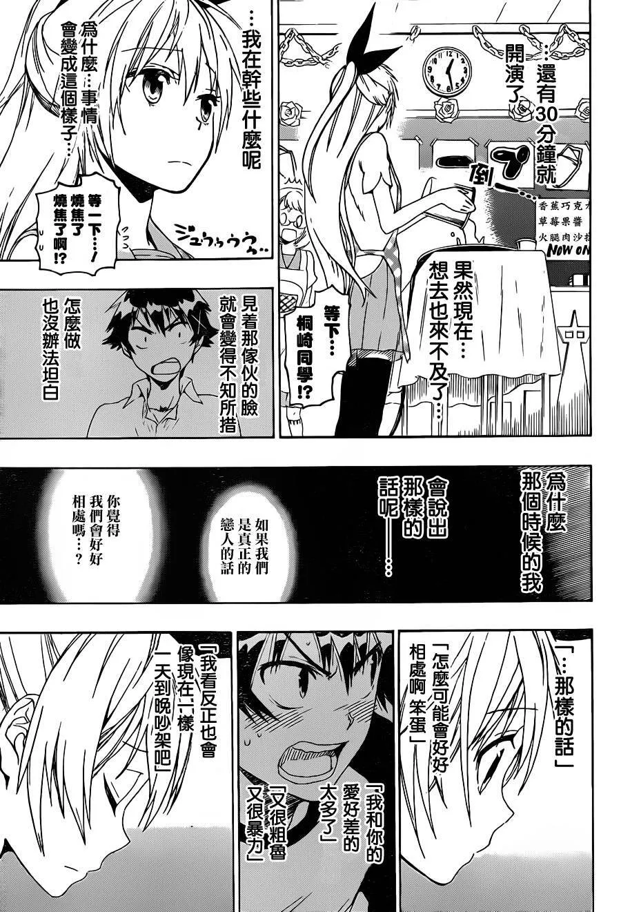 48话 第11页