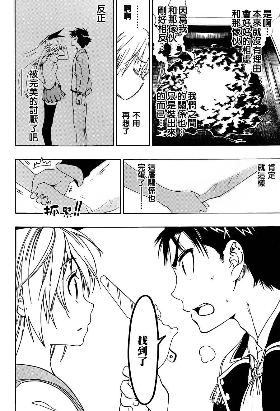 48话 第12页