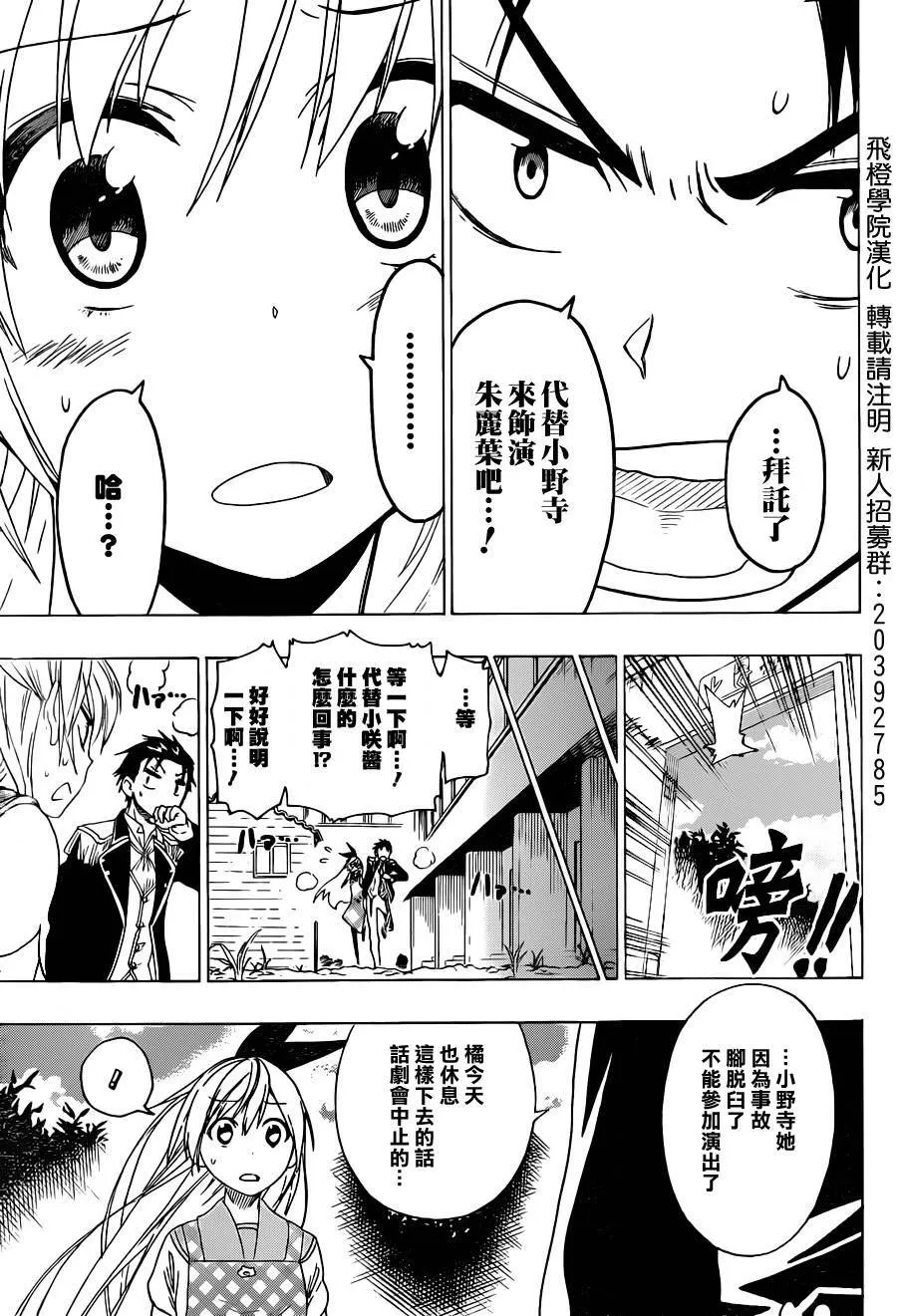 48话 第13页