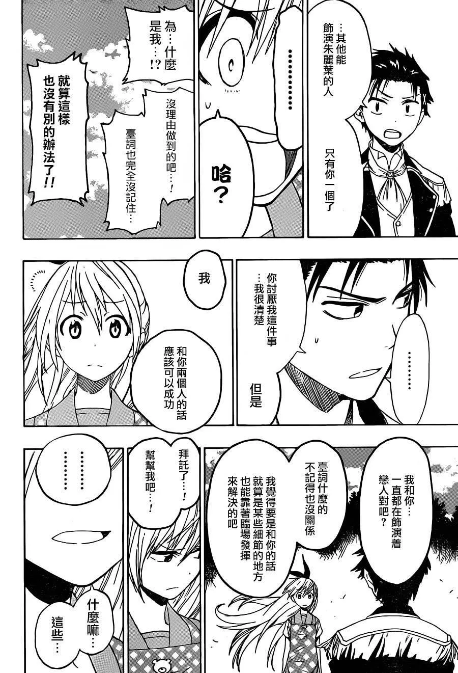 48话 第14页