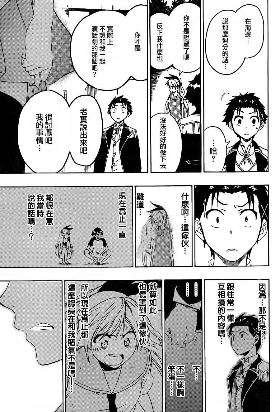 48话 第15页