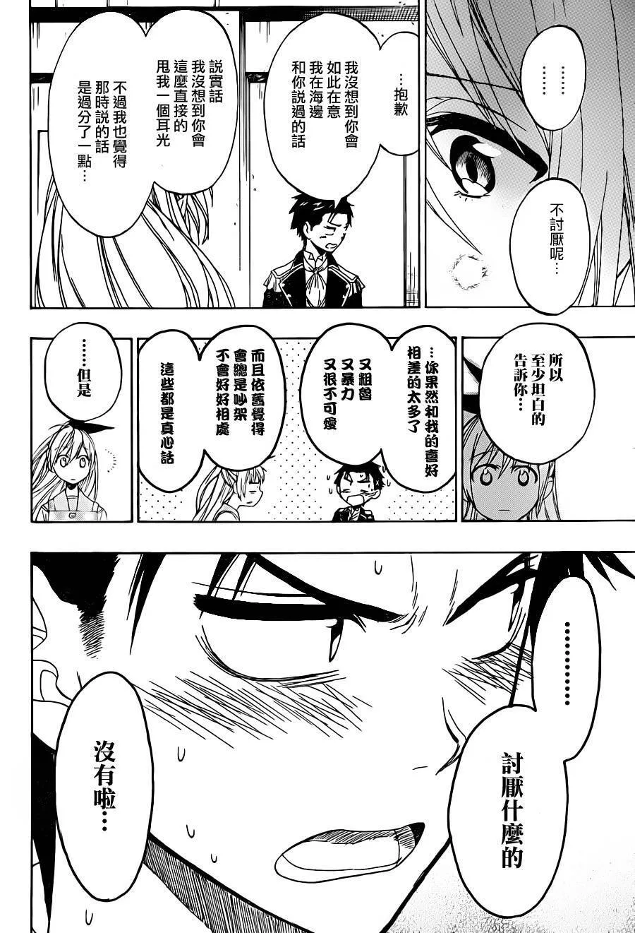 48话 第16页