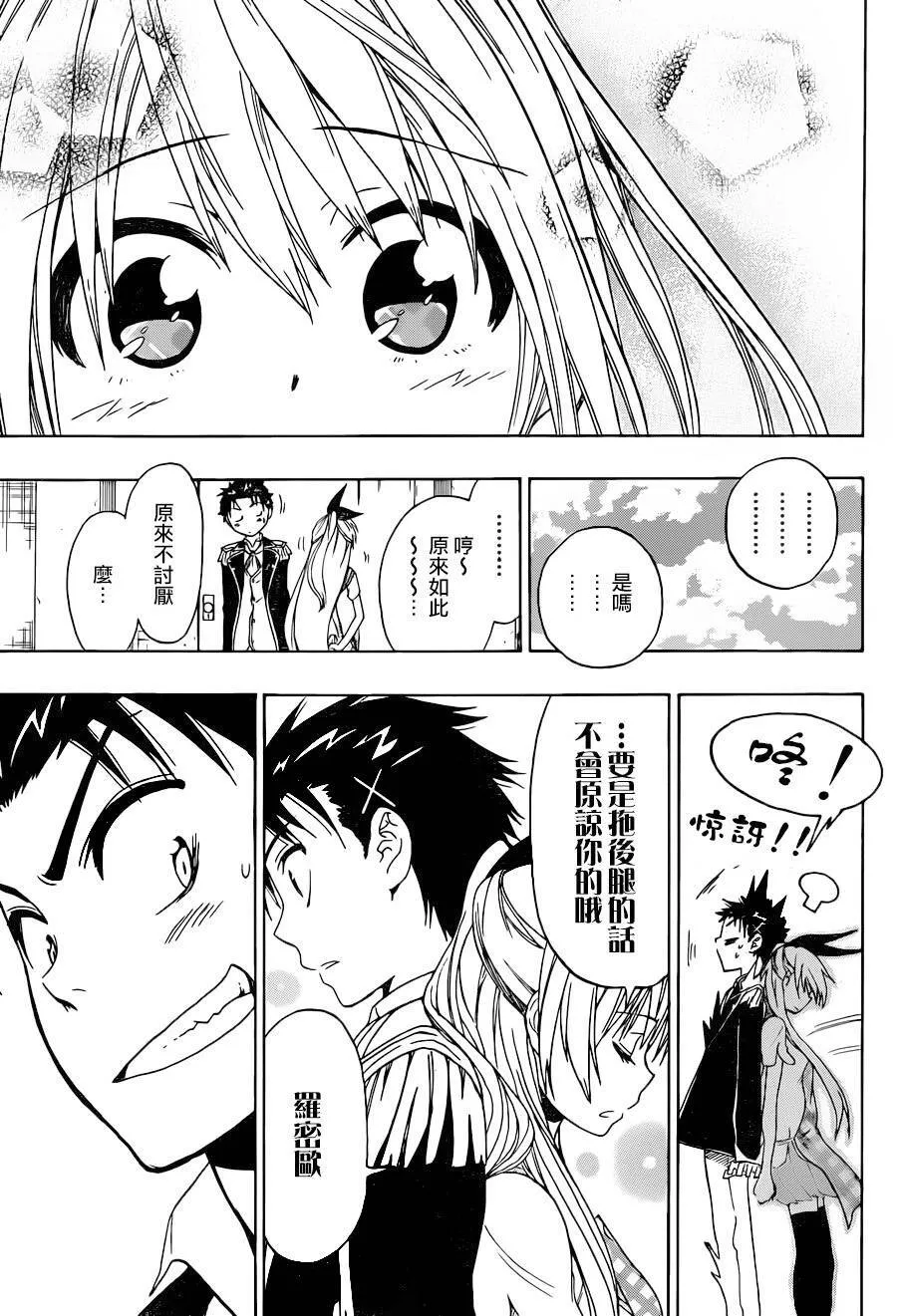 48话 第17页