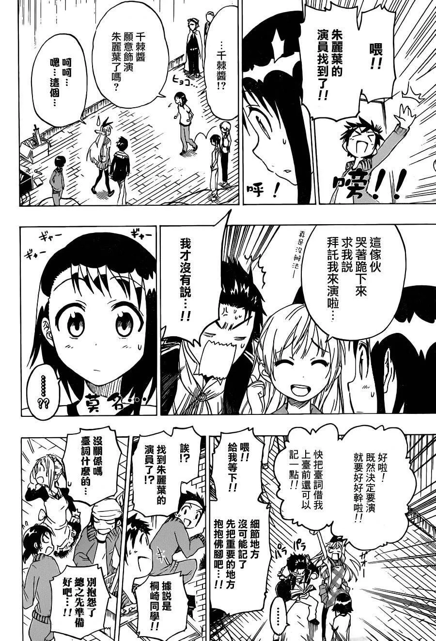48话 第18页