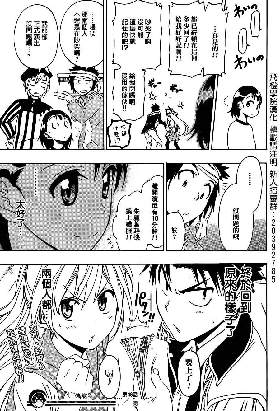 48话 第19页