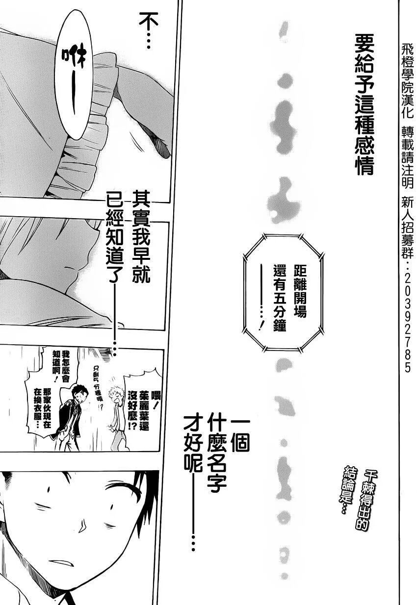48话 第21页