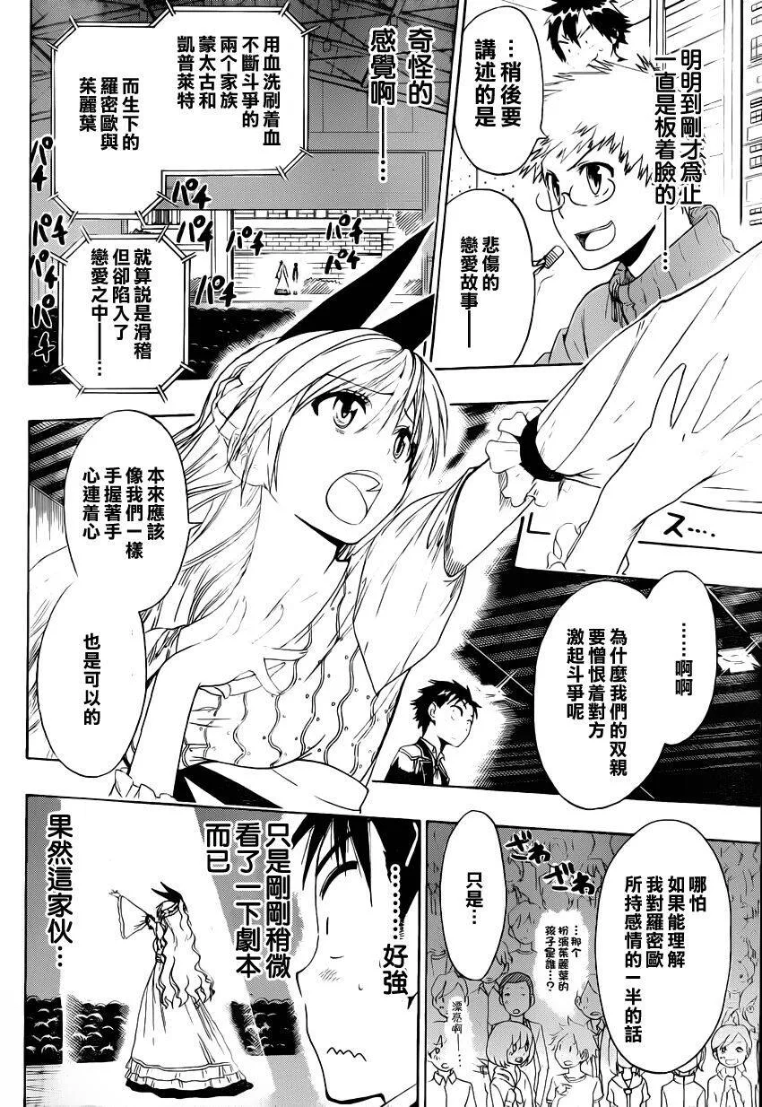 49话 第5页