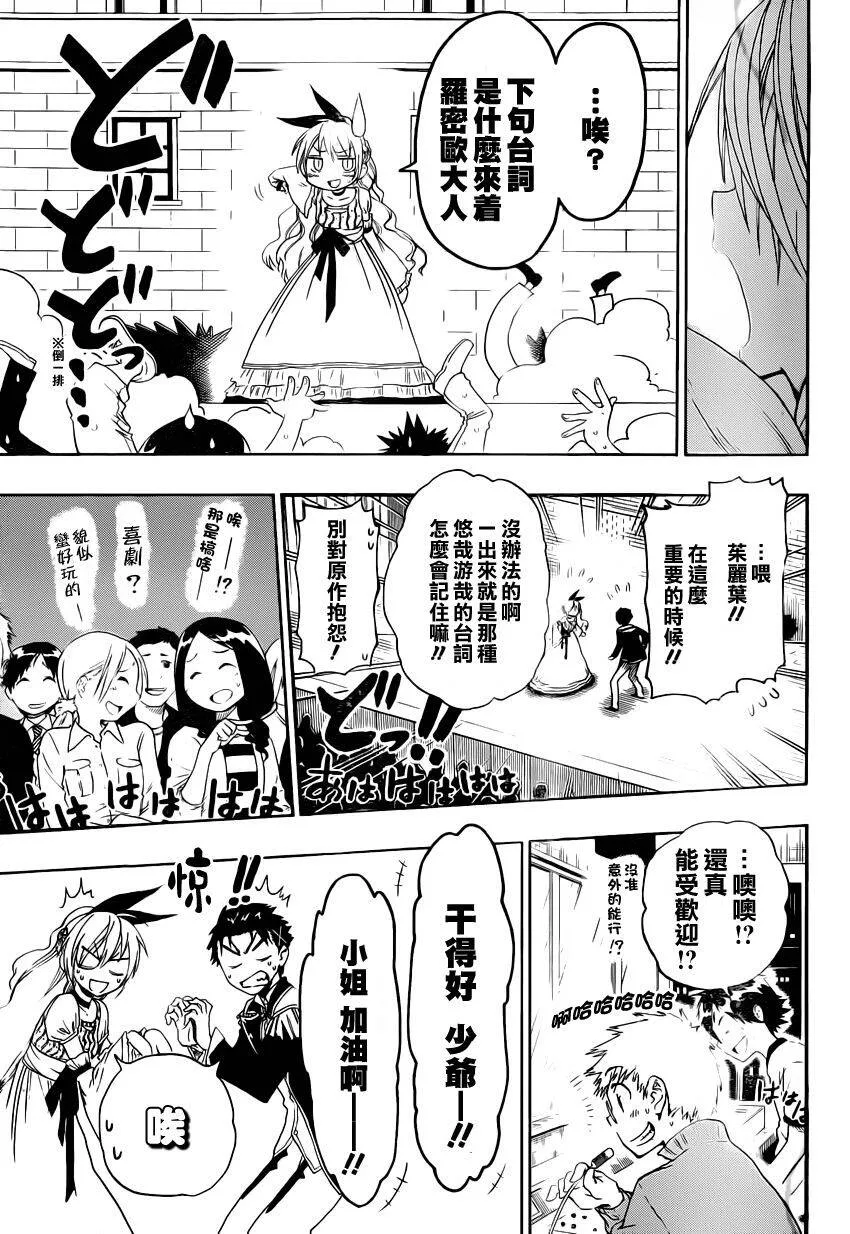49话 第6页