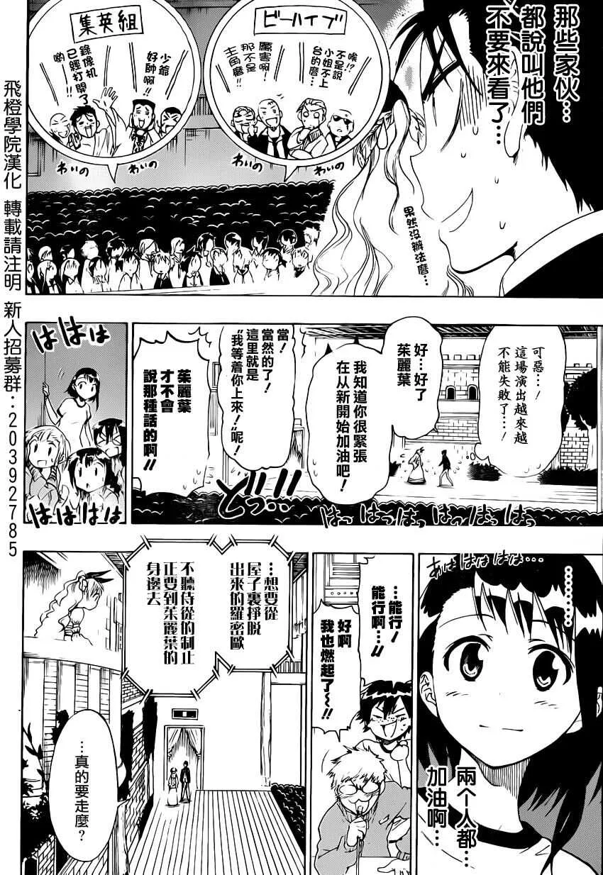 49话 第7页