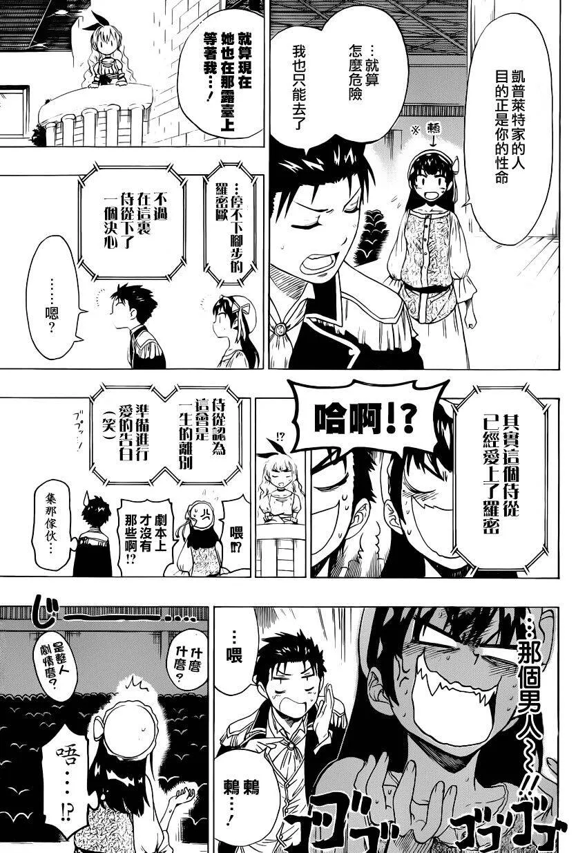 49话 第8页