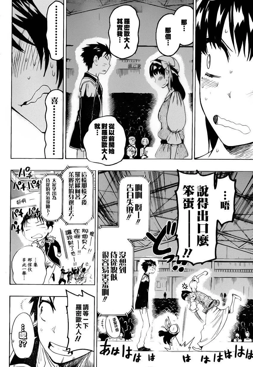 49话 第9页