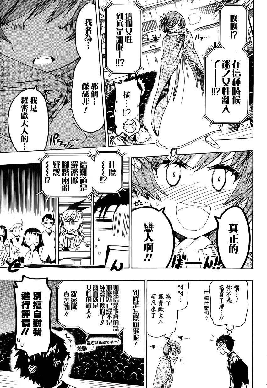 49话 第10页
