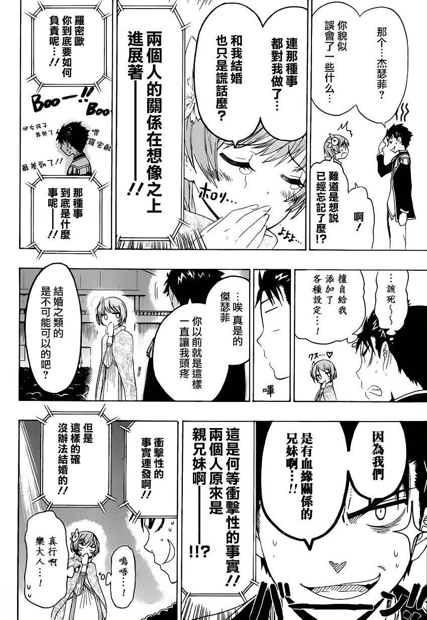 49话 第11页
