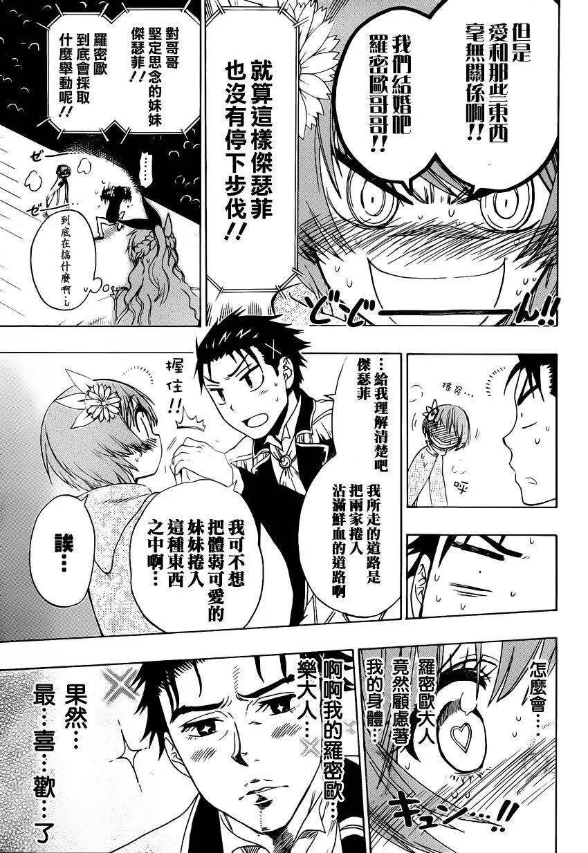 49话 第12页