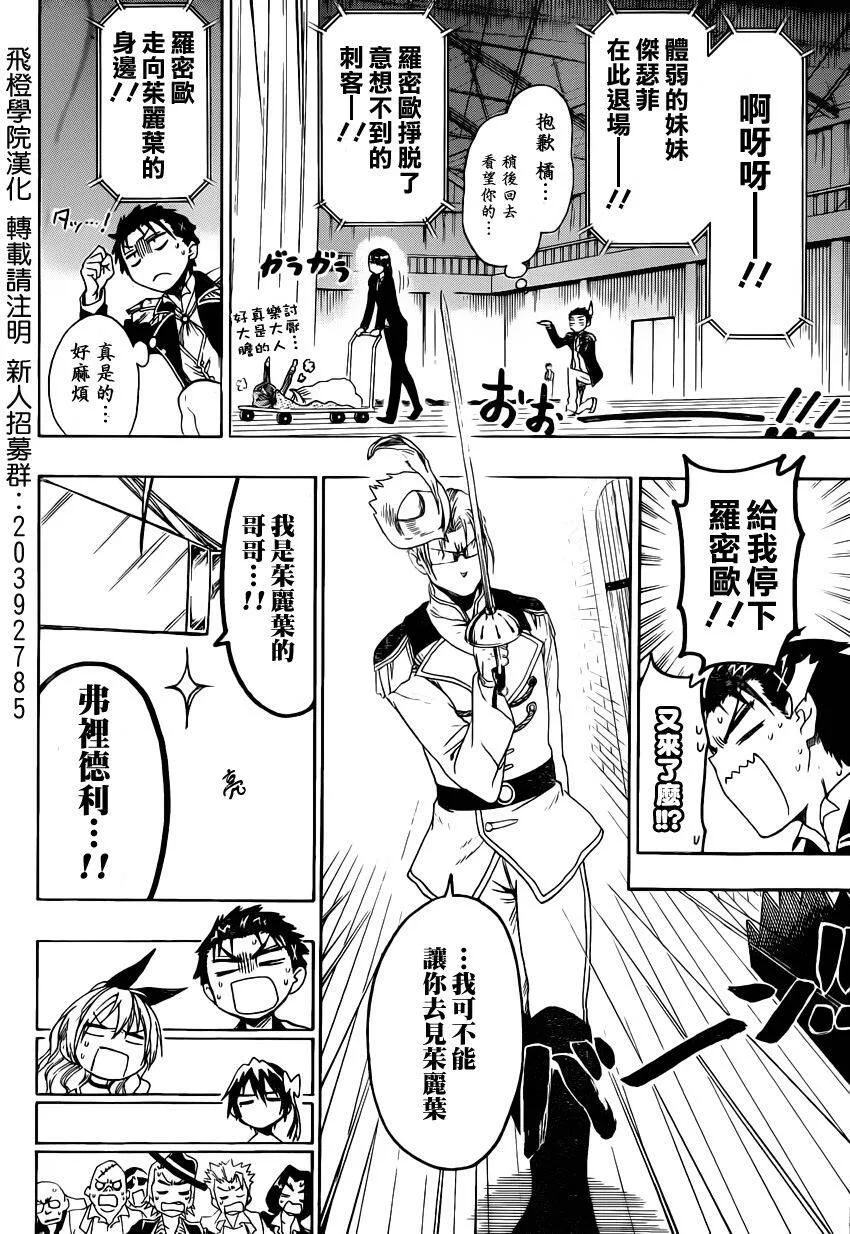 49话 第13页