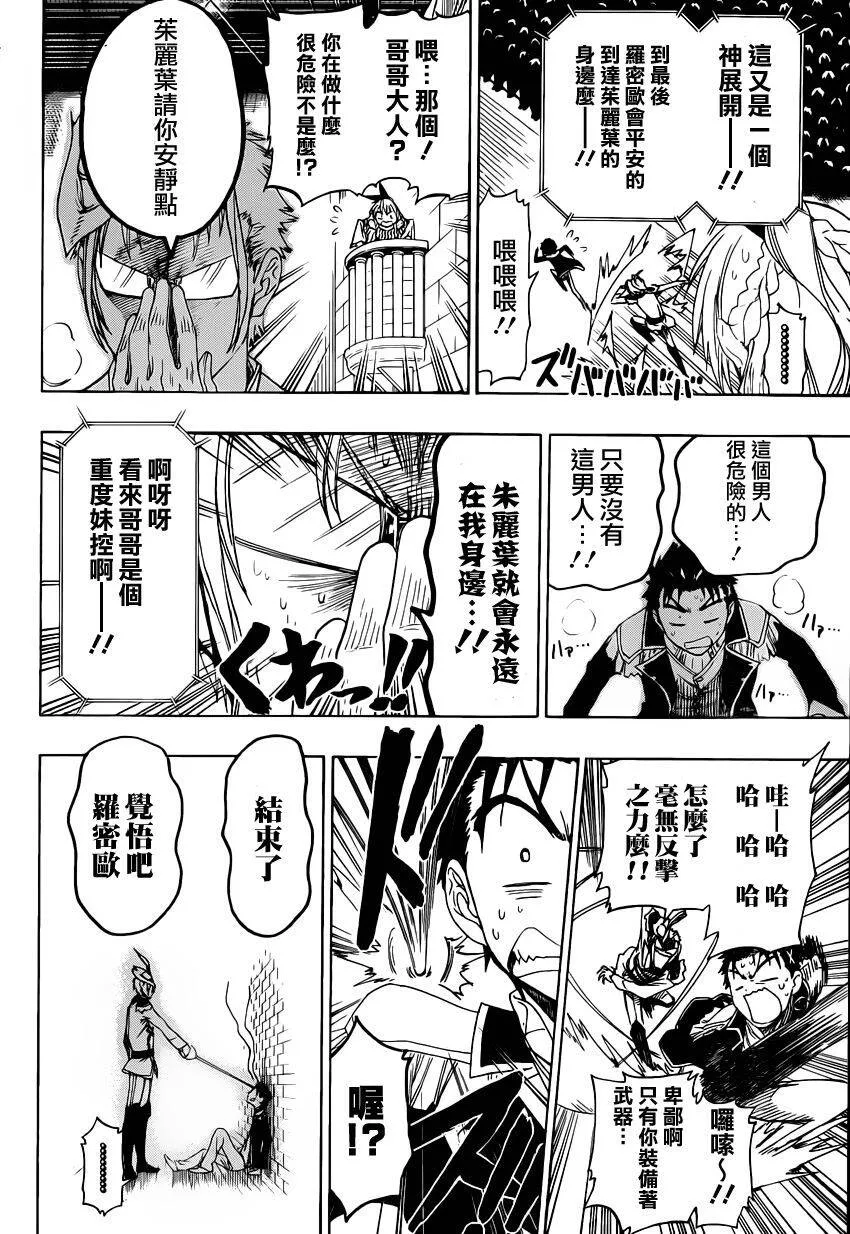 49话 第15页