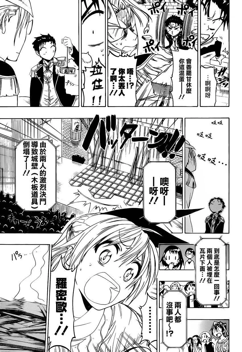 49话 第16页
