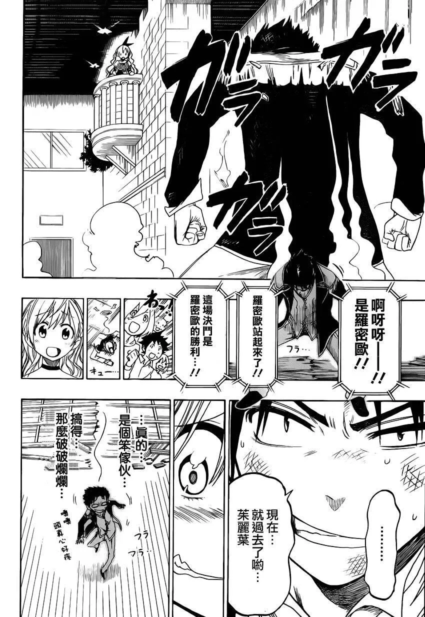 49话 第17页