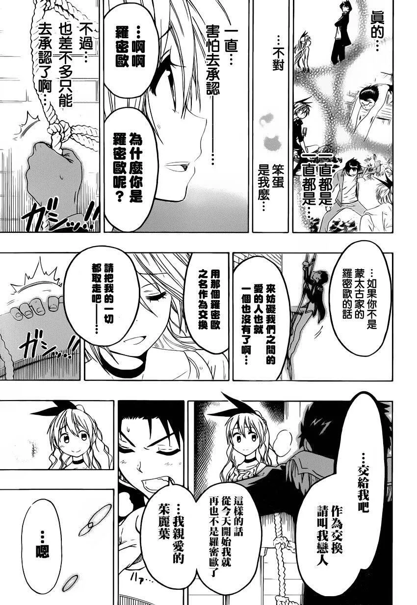 49话 第18页