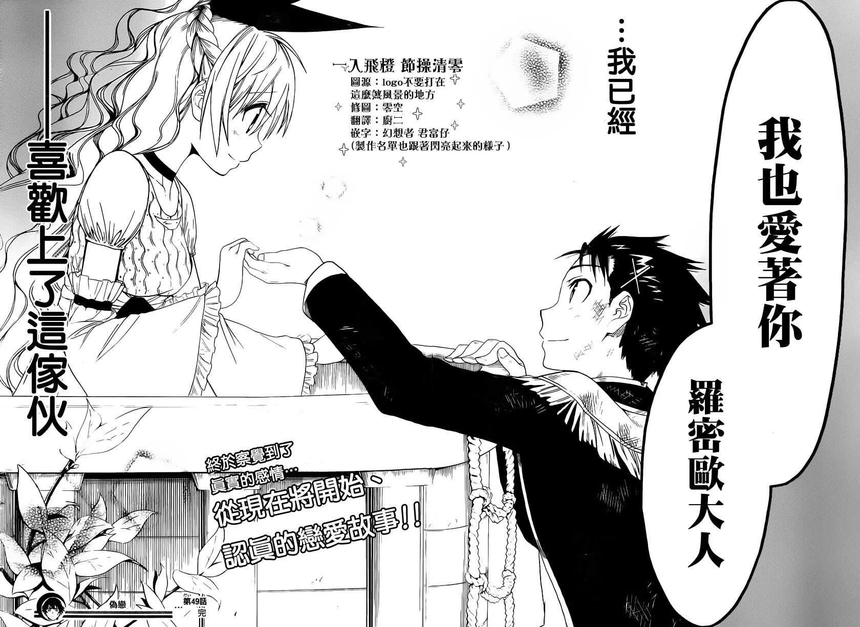 49话 第19页
