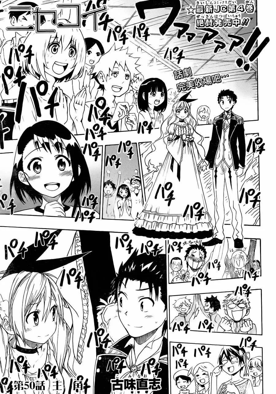 49话 第20页
