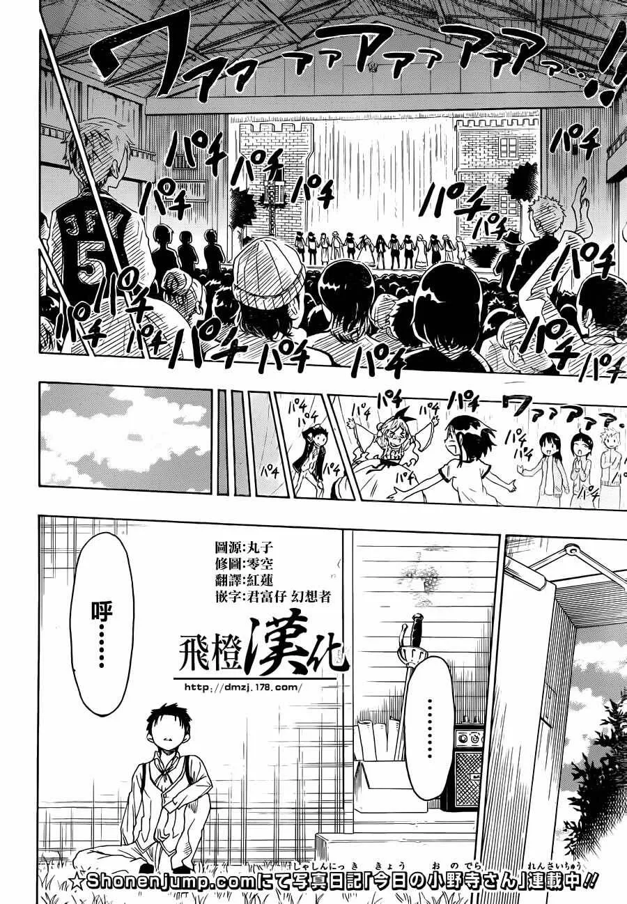 50话 第2页