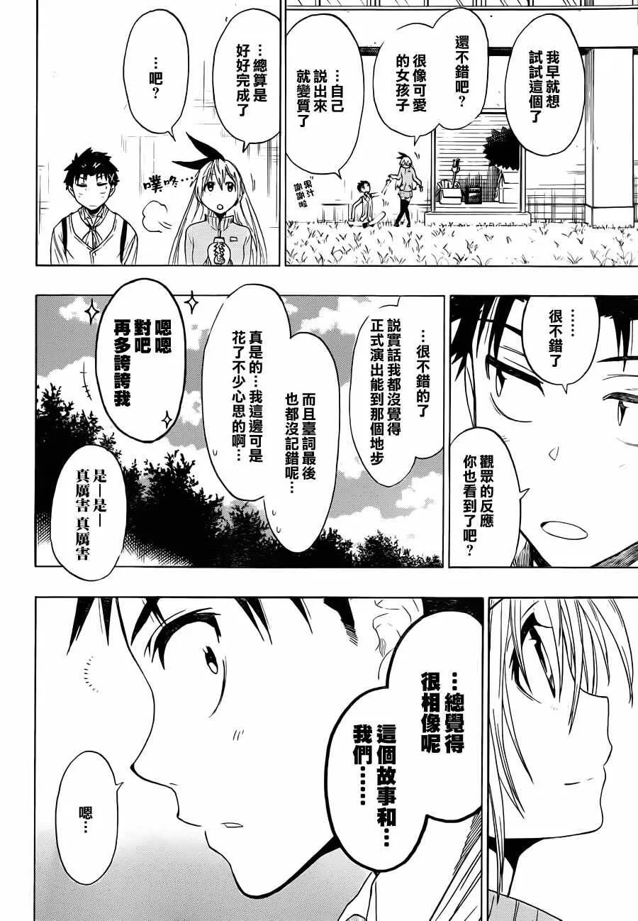 50话 第4页