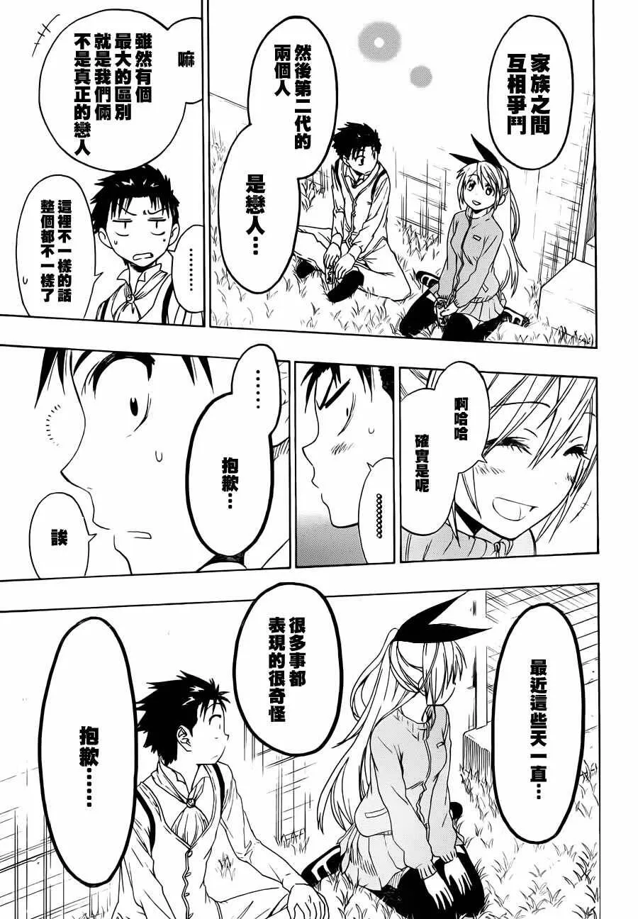 50话 第5页