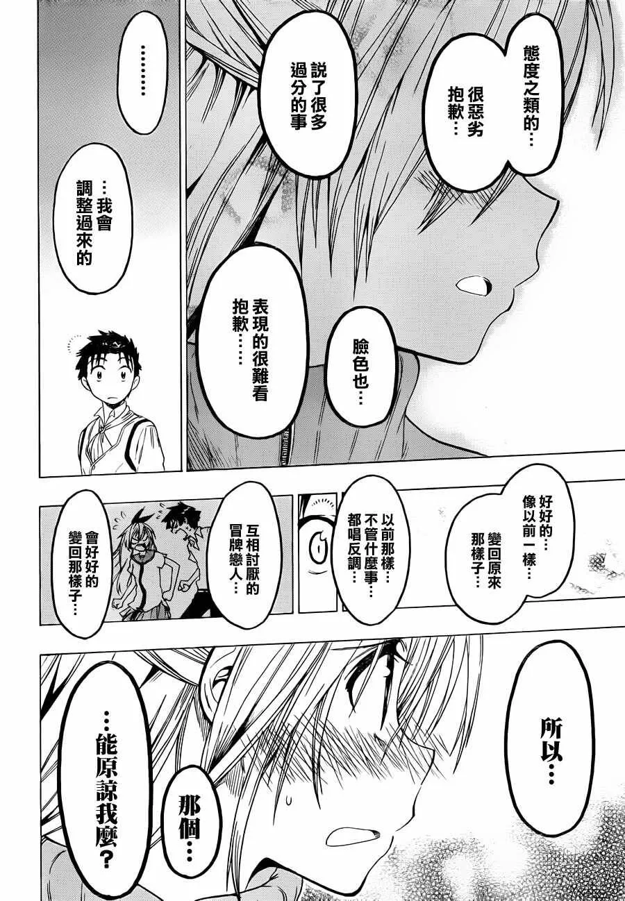 50话 第6页