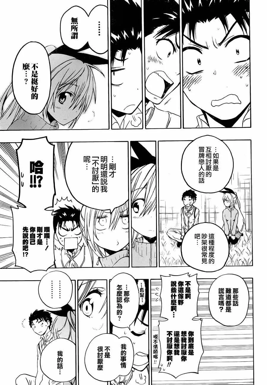 50话 第7页