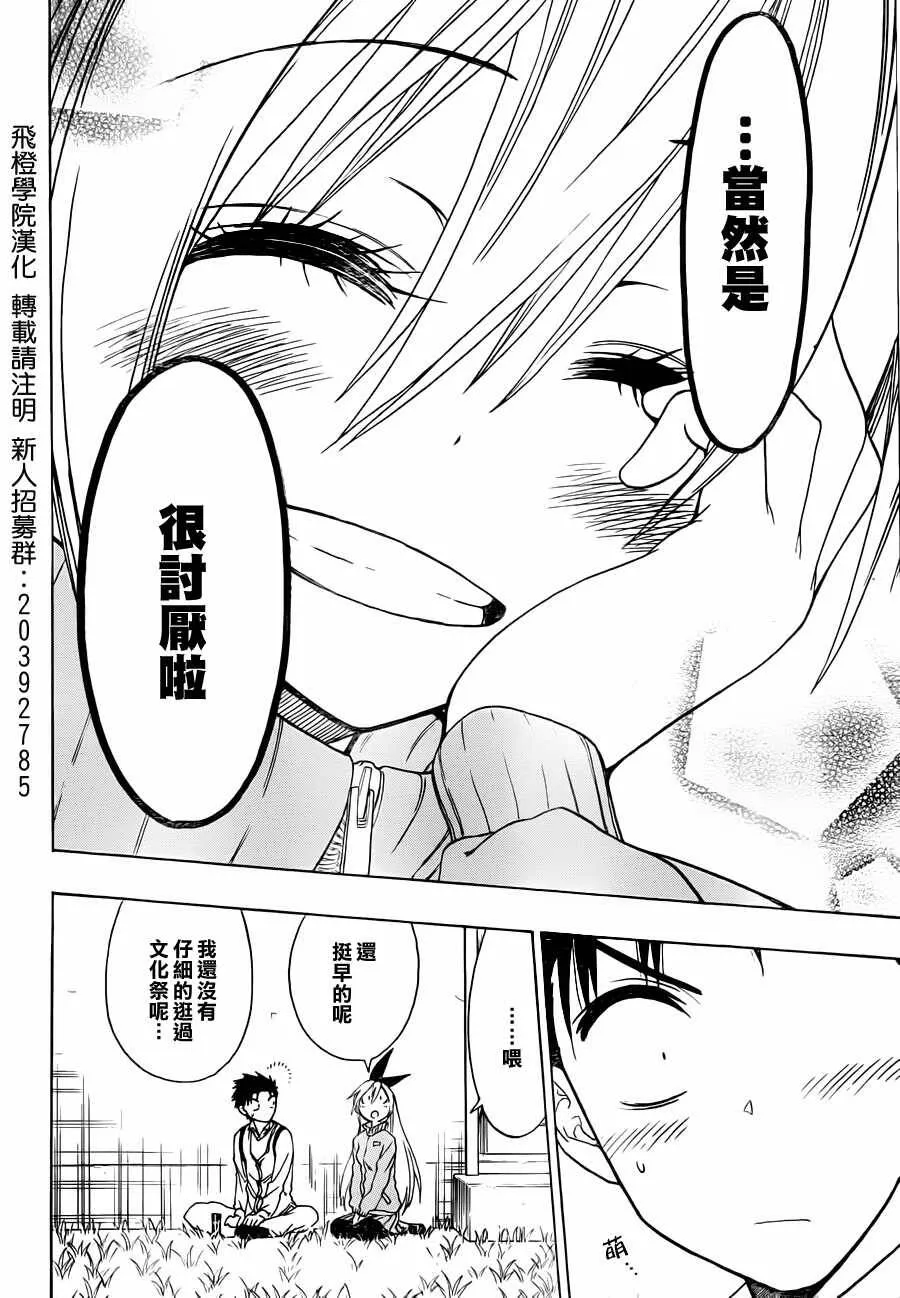 50话 第8页