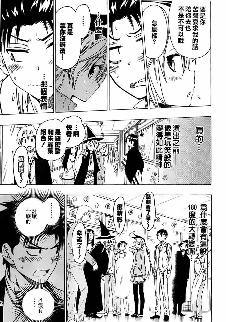 50话 第9页