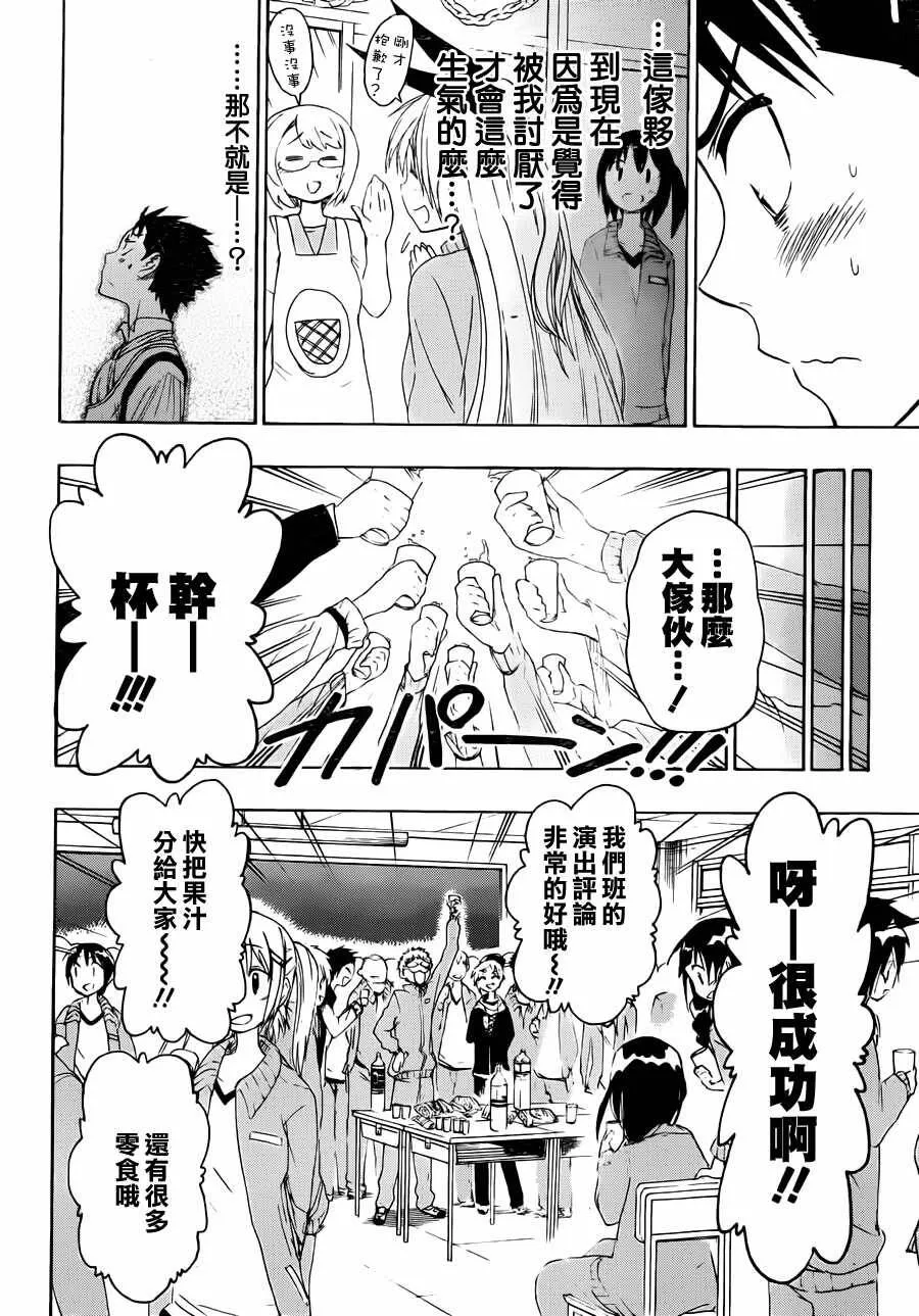 50话 第10页