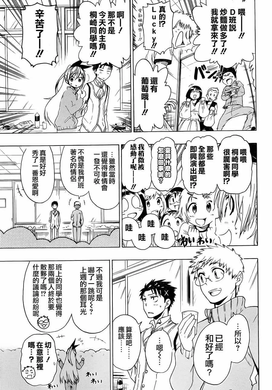 50话 第11页