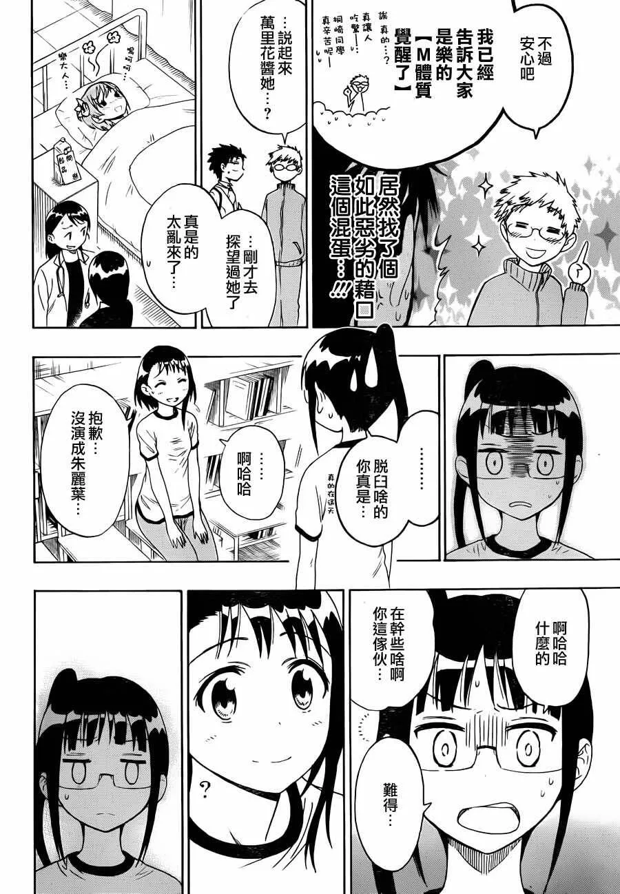 50话 第12页