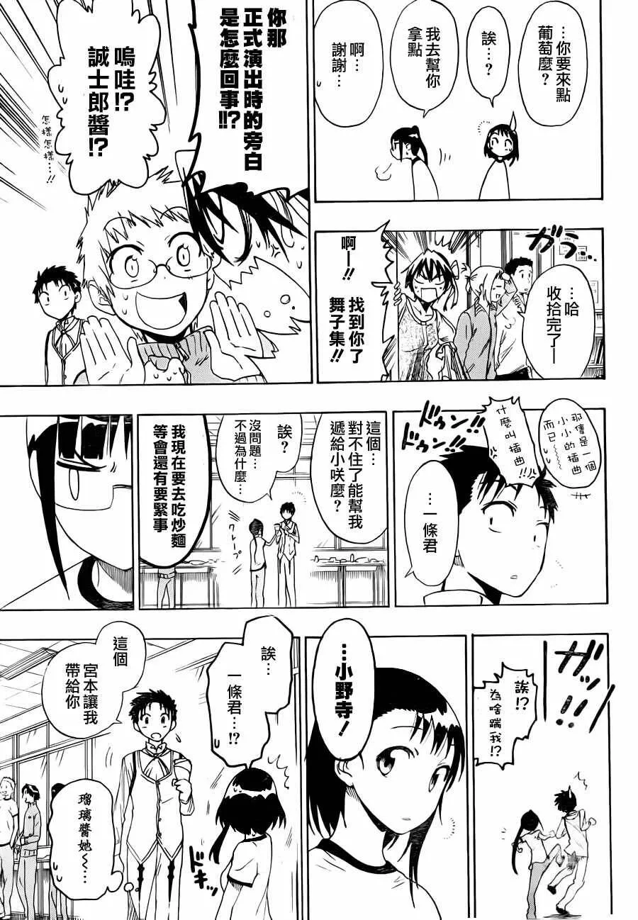 50话 第13页