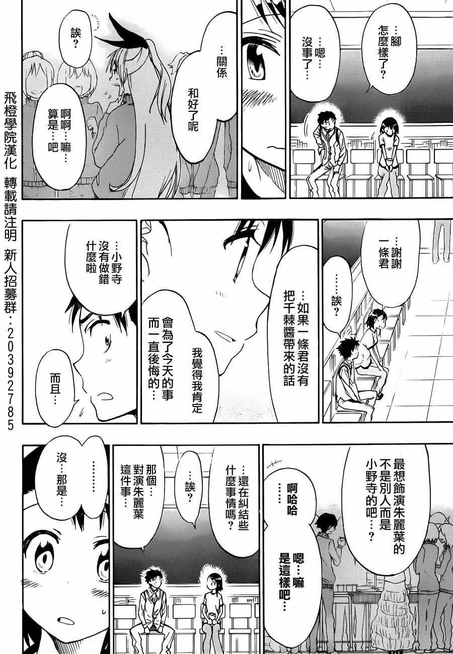 50话 第14页