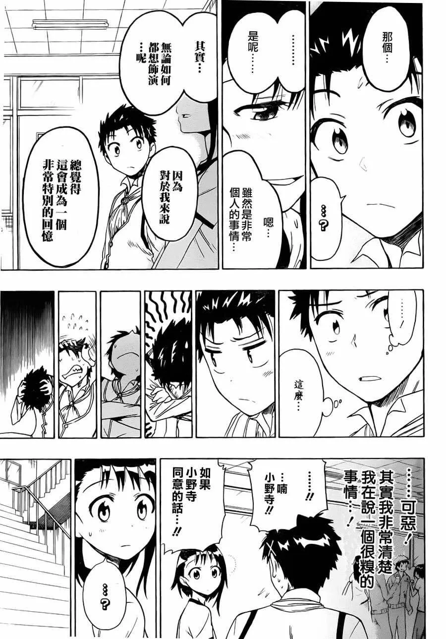 50话 第15页