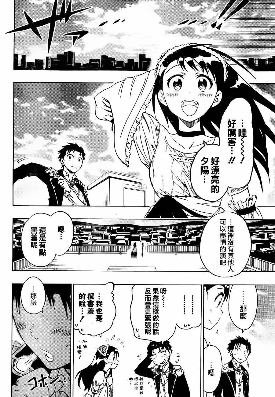 50话 第16页