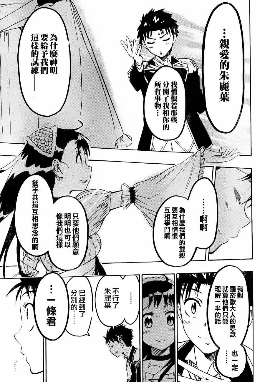50话 第17页