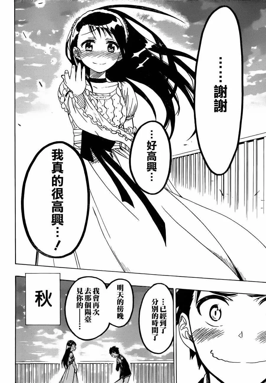 50话 第18页