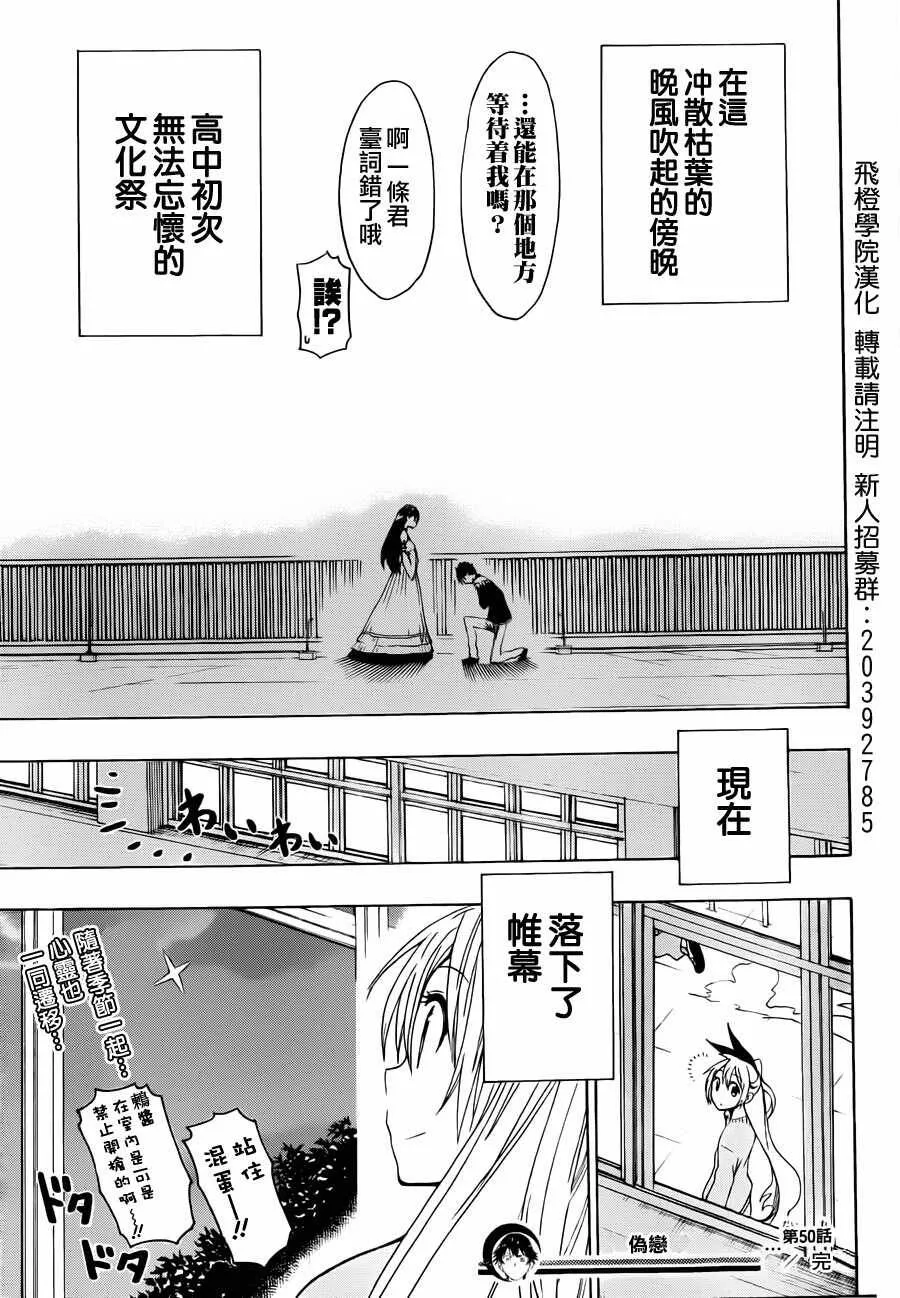 50话 第19页